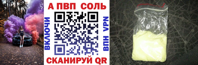 Alfa_PVP Соль Купить Суворов