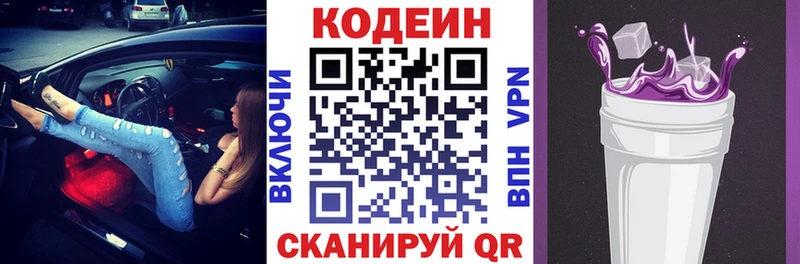 Кодеиновый сироп Lean напиток Lean (лин)  Купить  Суворов 