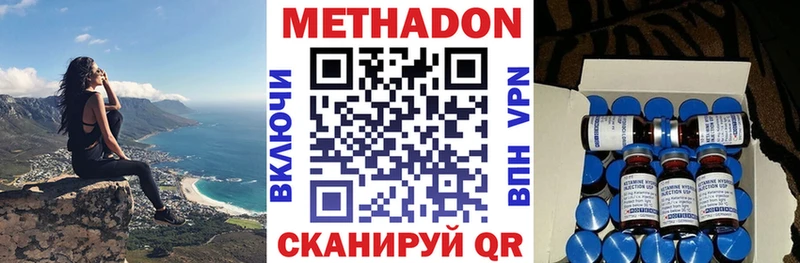 Купить закладки Суворов МЕТАДОН мёд